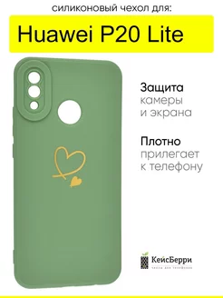 Чехол для Huawei P20 Lite, серия Picture