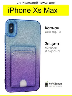 Чехол для iPhone XS Max, серия Card Case