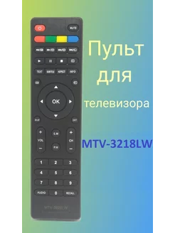 Пульт для телевизора Mystery MTV-3218LW