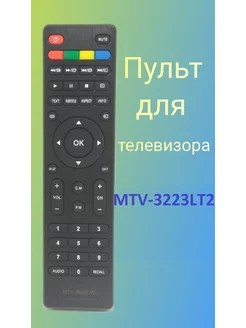 Пульт для телевизора Mystery MTV-3223LT2