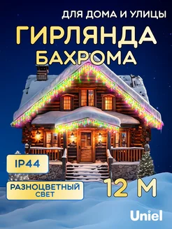 Гирлянда бахрома уличная соединяемая 12 м