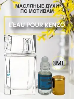 Духи Kenzo L'Eau par Kenzo