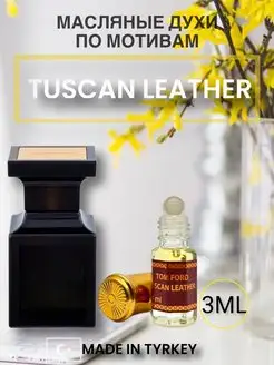 Духи Tom ford Tuscan Leather