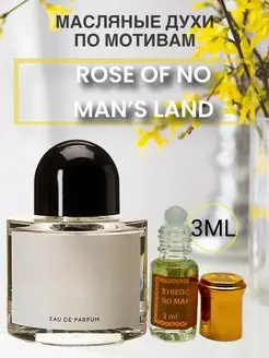 Духи Byredo Rose Of No Man's Land