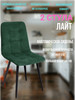 стулья бренд ART-MEBEL продавец Продавец № 608746