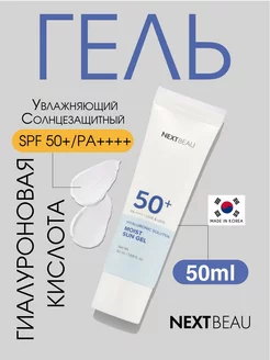 Солнцезащитный крем для лица 50 spf, Корейская косметика