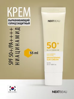 Солнцезащитный крем для лица 50 spf, Корейская косметика