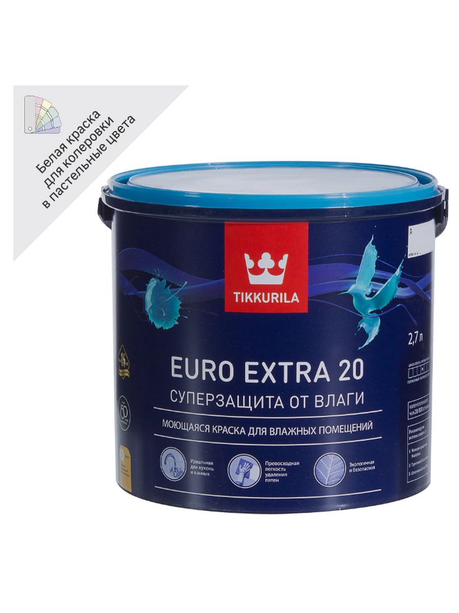 Краска euro. Tikkurila Euro Extra 20. Tikkurila Euro Extra 20 цвета. Краска Тиккурила евро Пауэр 20. Краска Tikkurila Euro Power-7 база а 2.7 л.