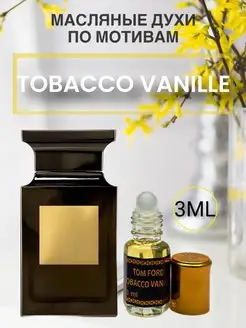 Духи Tom Ford Tobacco Vanille