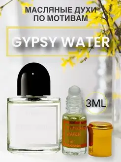 Духи Byredo Gypsy Water