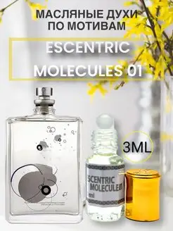 Духи Escentric Molecules Escentric 01