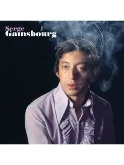 SERGE GAINSBOURG - SERGE GAINSBOURG