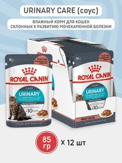 Корм влажный для кошек Urinary Care 12штук