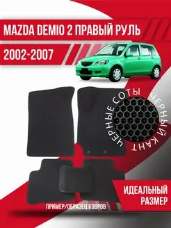 Коврики Eva Mazda Demio 2 (2002-2007) правый руль