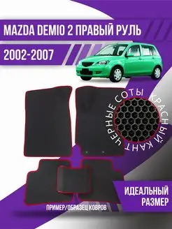 Коврики Eva Mazda Demio 2 (2002-2007) правый руль