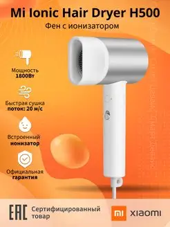 Фен Water Ionic Hair Dryer H500