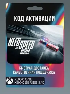 Need for Speed Rivals