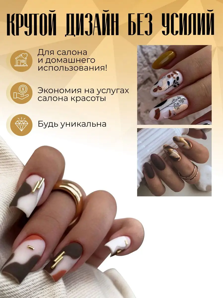Осенний дизайн ногтей: новинки 2024 года, фото осенних маникюров