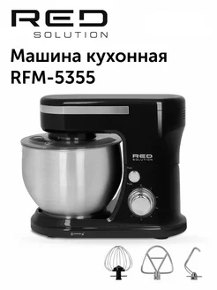 Планетарный миксер RFM-5355