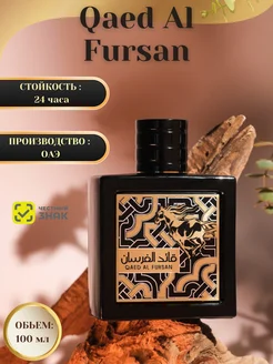 Духи парфюмированные Qaed Al Fursan Lattafa Perfumes 90 мл