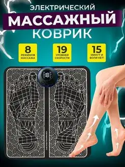 EMS массажер для ног электрический коврик лимфодренажный