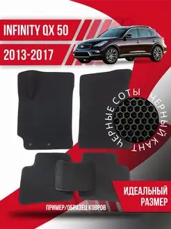 Коврики Eva Infiniti QX50 (2013-2017), эва ева коврик