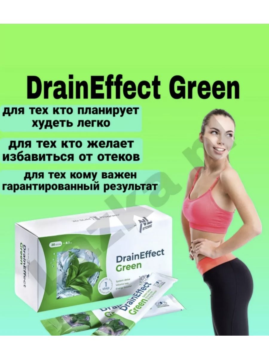 Дренирующий напиток драйнэффект draineffect green