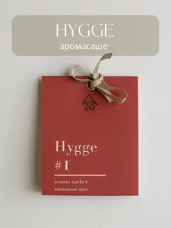 Аромасаше Hygge Вишневый мусс