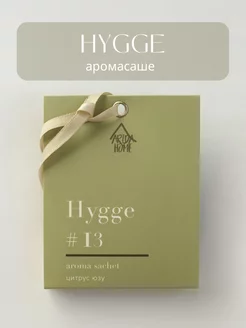 Аромасаше Hygge Цитрус юзу