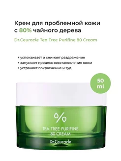 Крем-гель для рук - Tea Tree Purifine 80 Cream