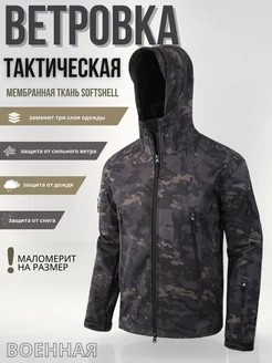 Куртка тактическая Софтшелл Softshell с капюшоном