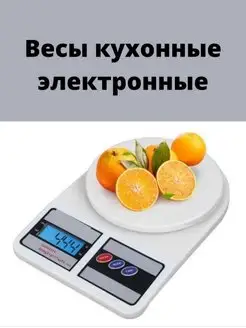 Весы кухонные электронные Настольные для кухни