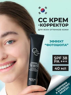 СС крем для лица тональный корректирующий SPF Корея