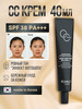 СС крем для лица тональный солнцезащитный SPF Корея бренд KoreLab продавец Продавец № 299298