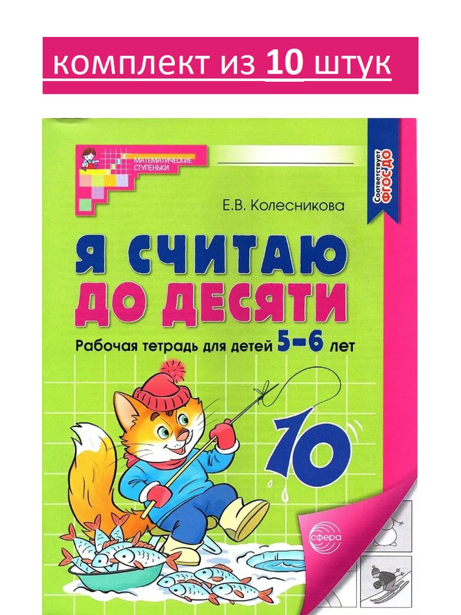 Рабочая 10