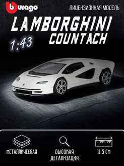 Коллекционная машинка металлическая Lamborghini Countach