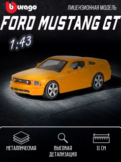 Коллекционная машинка металлическая Ford MUSTANG GT