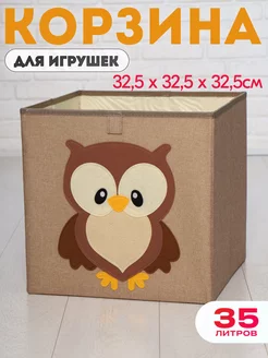 Корзина для игрушек