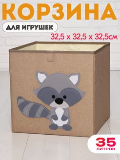 Корзина для игрушек