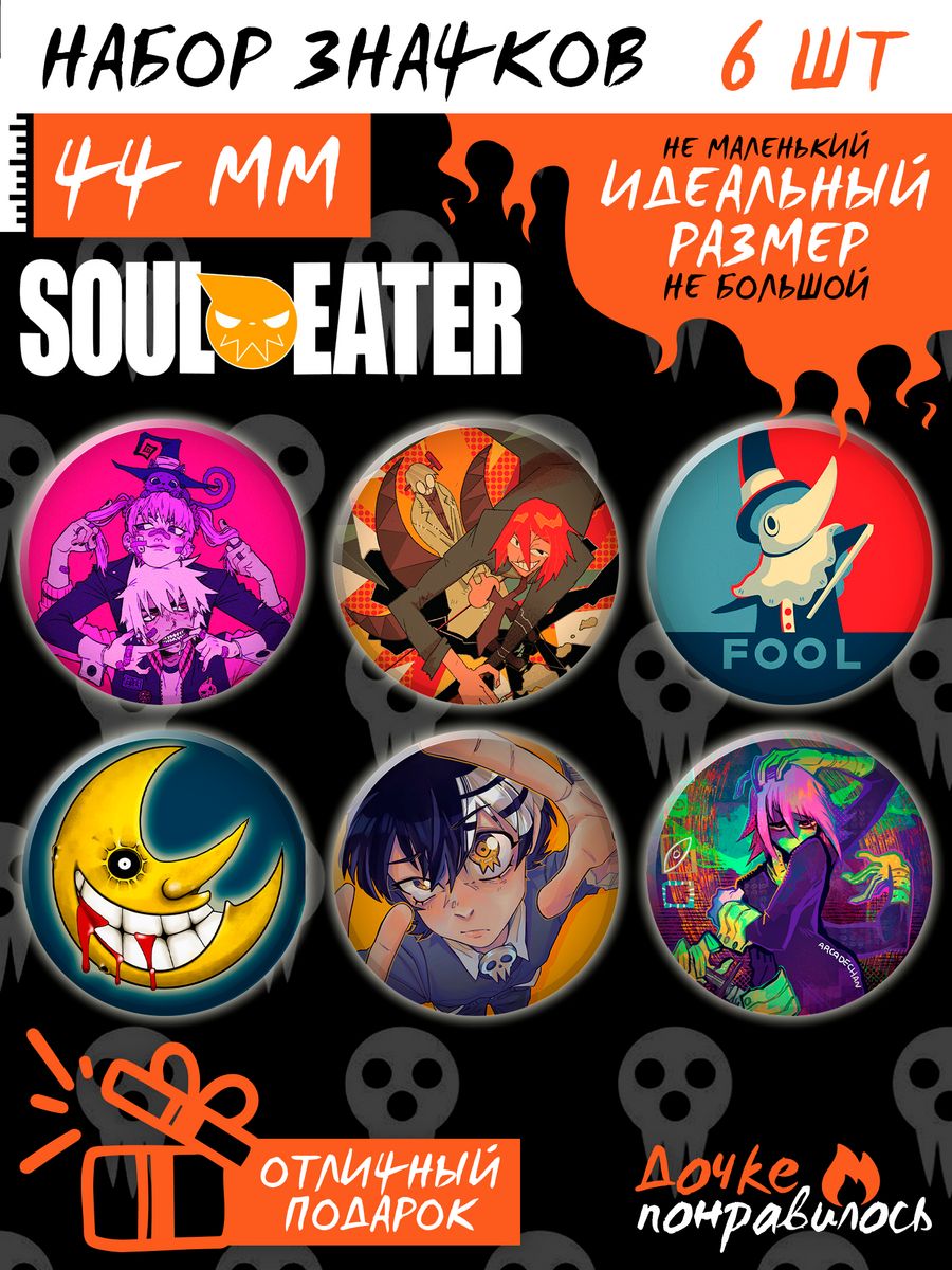 купить мангу soul eater фото 38