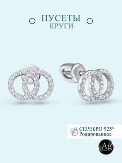 Серьги серебро 925 с фианитами