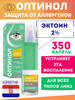 Капли для глаз от аллергии 10 мл бренд Оптинол продавец Продавец № 1194372