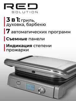 Гриль SteakPRO RGM-M835D