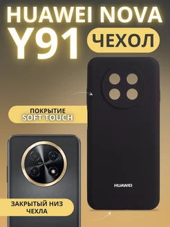 Чехол на Nova Y91 для Хуавей Нова У91