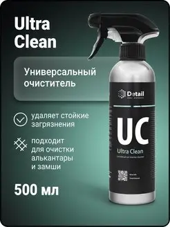 Универсальный очиститель UC (Ultra Clean)