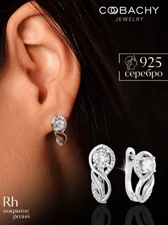 Серьги серебро 925 с фианитами