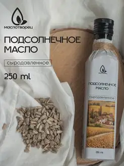 Растительное сыродавленное масло подсолнечное