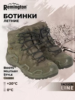 Ботинки Remington Boots Military Style Green