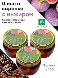 Варенье из шишек с инжиром, 3 шт