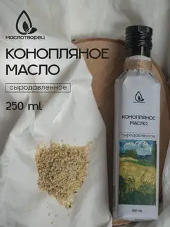 Растительное сыродавленное масло конопляное